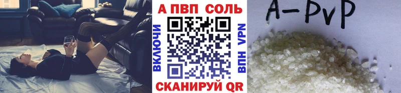Alpha-PVP Соль  сколько стоит  Елизово 