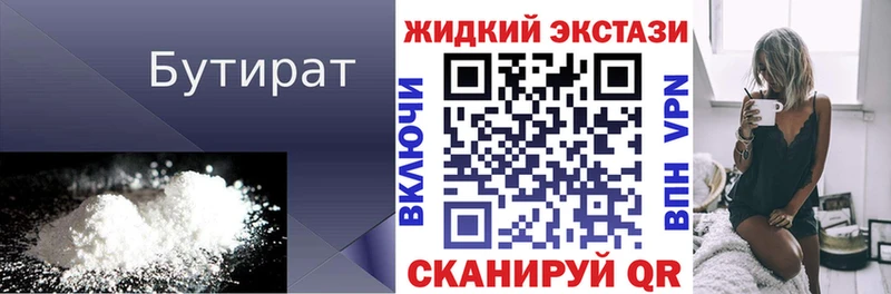 Бутират вода  где купить наркотик  Елизово 