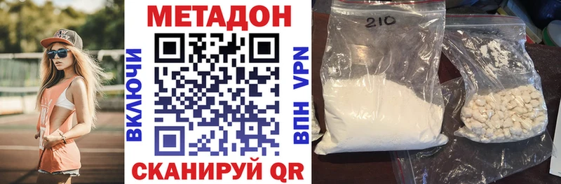 Метадон VHQ Елизово