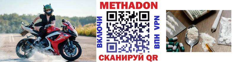 Метадон methadone  OMG зеркало  Елизово 